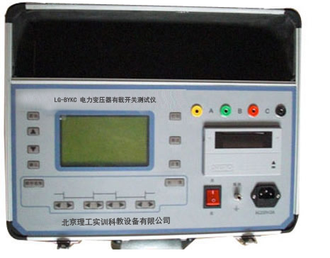 LG-BYKC型 电力变压器有载开关测试仪