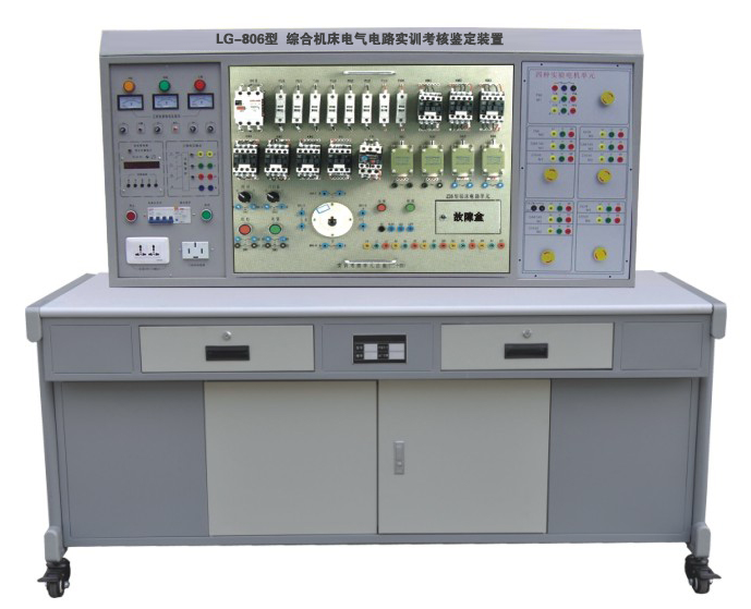 LG-806 机床电气智能化综合实训考核平台
