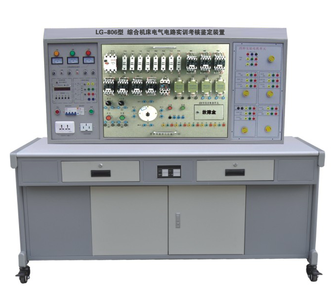 LG-806 综合机床电气电路实训考核鉴定装置（四个机床电路）