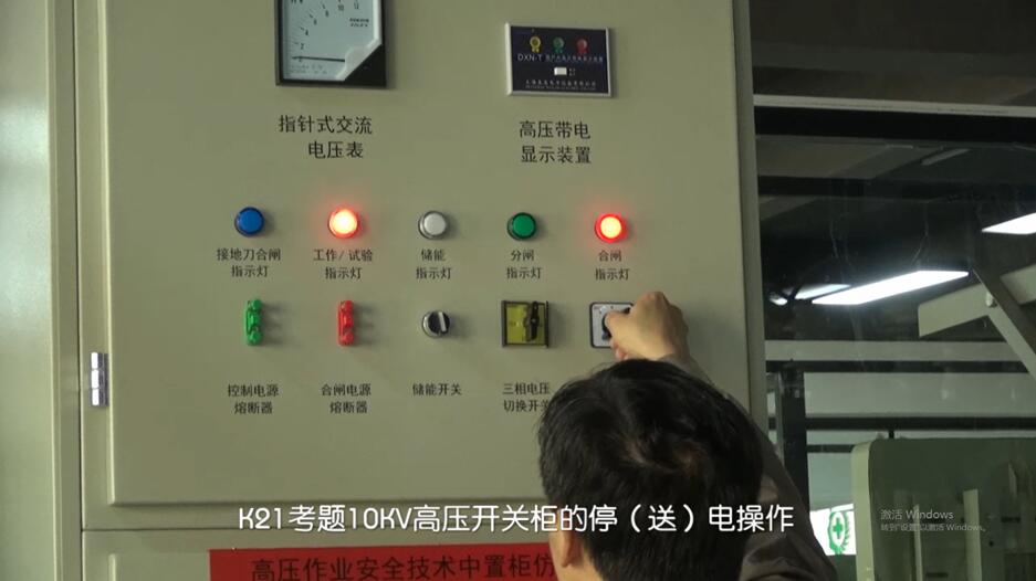 10KV高压开关柜的停(送)电操作