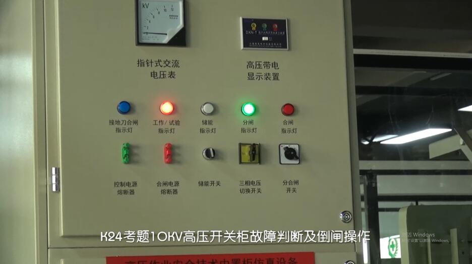 10KV高压配电柜故障判断及倒闸操做